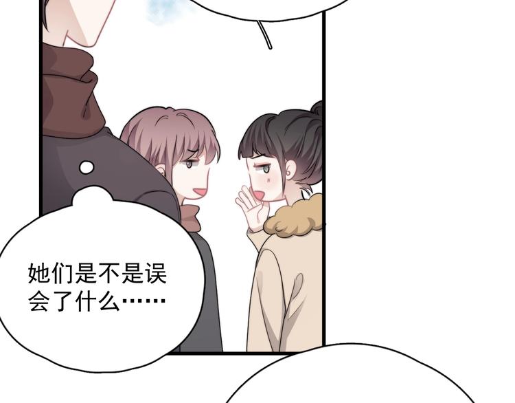 第38话 莫不是海王？79