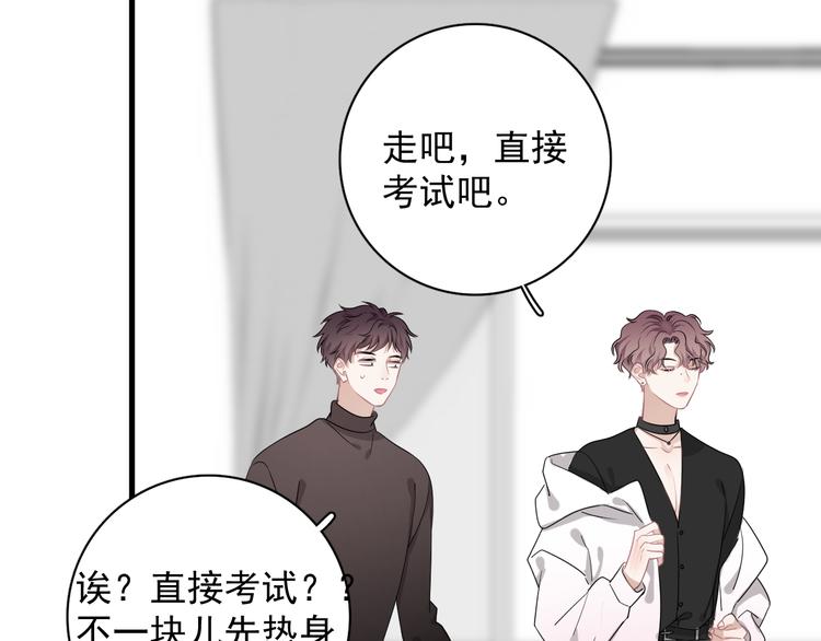 第25话 有那么好笑吗？51