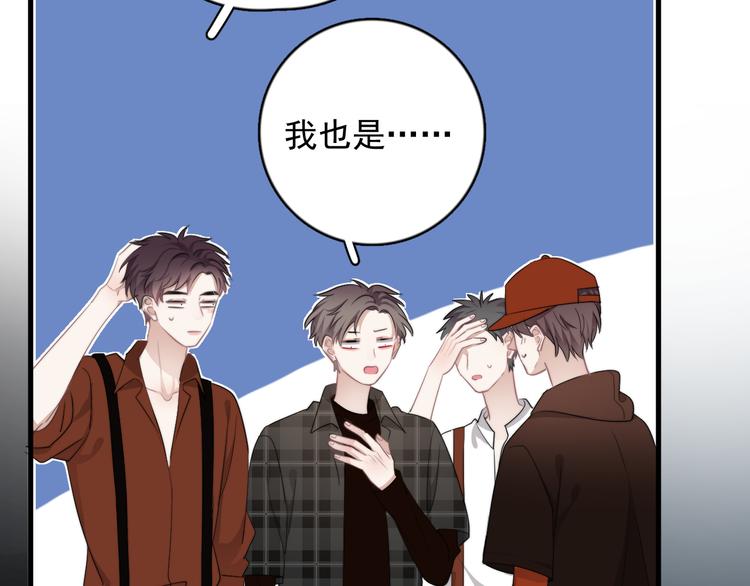 第21话 只是兄弟情？82