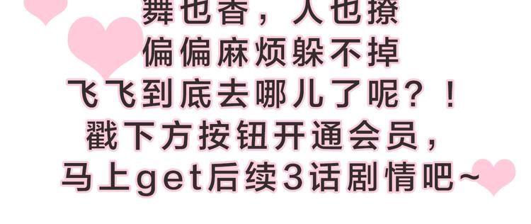第21话 只是兄弟情？147
