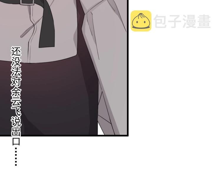 第16话 想更了解你！41