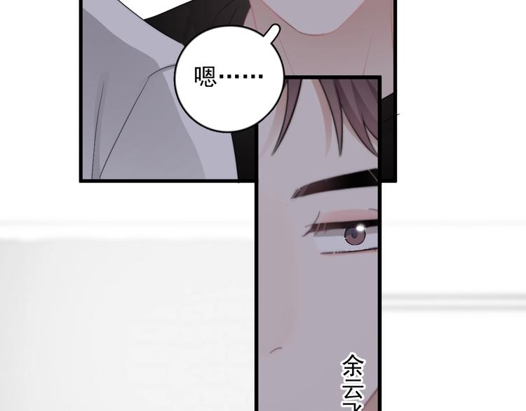 第17话 八卦来了106