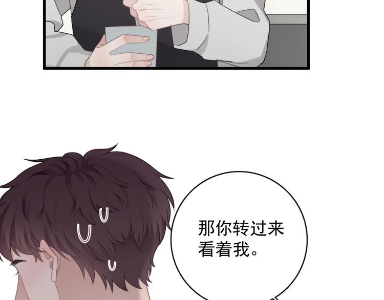 第16话 想更了解你！66