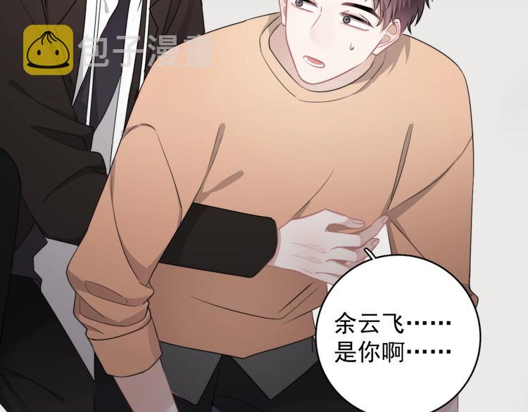 第13话 扭到腰了！111