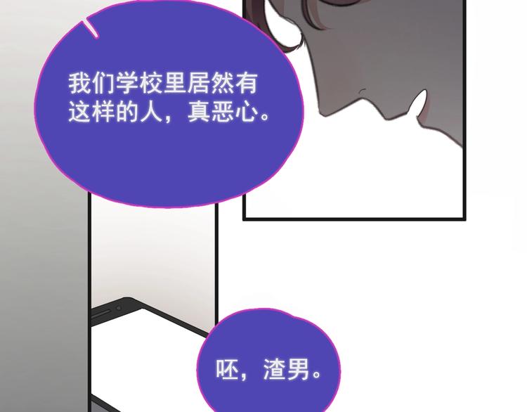 第18话 八卦的源头4
