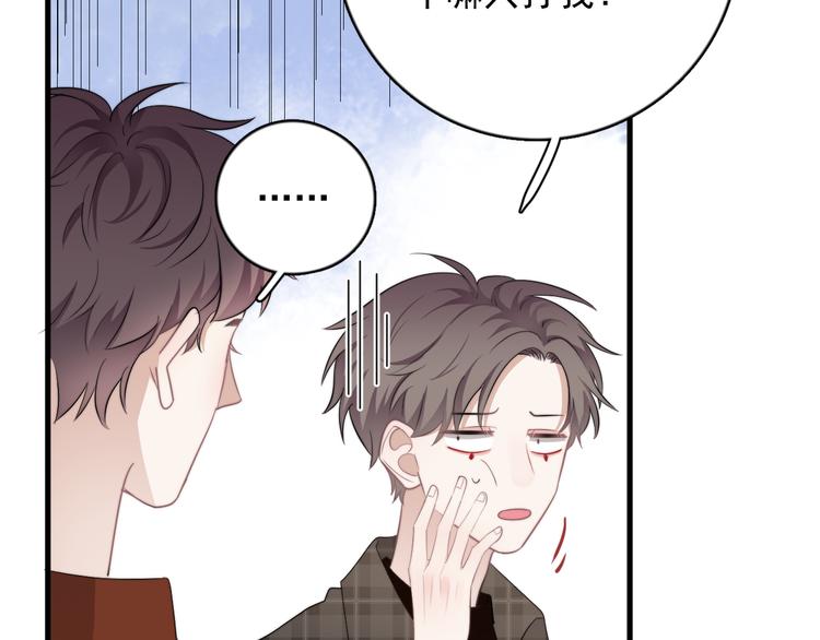 第21话 只是兄弟情？69