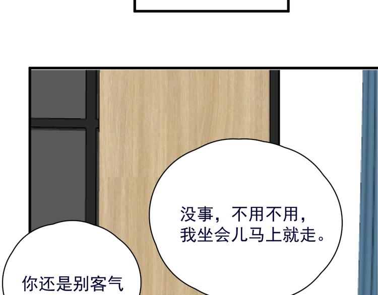 第39话 说说你俩的关系吧？17