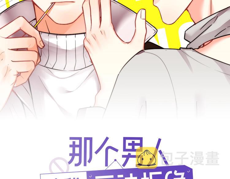 第27话 为什么躲着我1