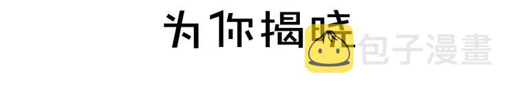 序章：你被盯上了~28