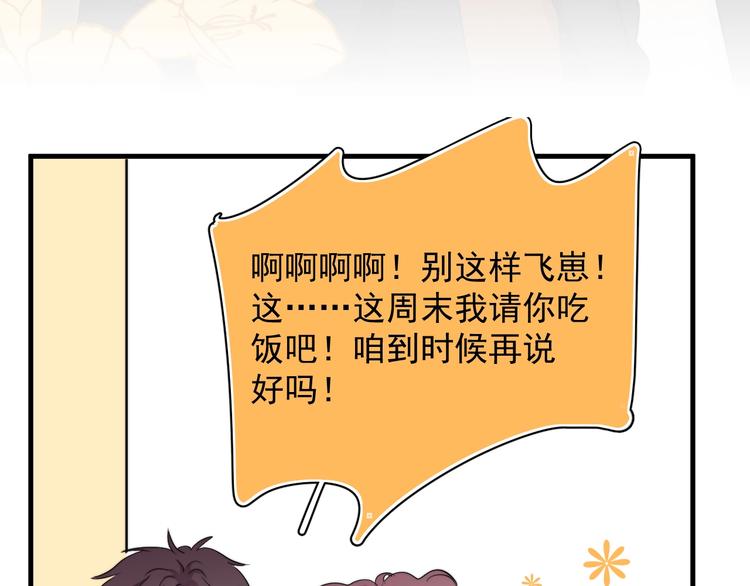 第27话 为什么躲着我156