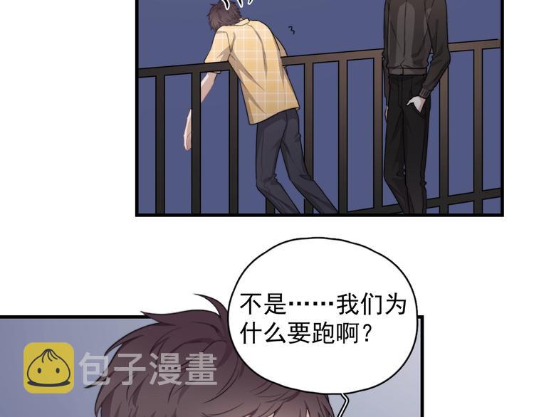 第4话 好嗨哦！73