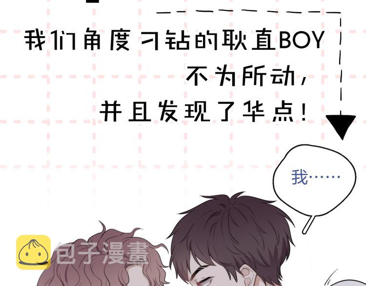 序章：你被盯上了~16