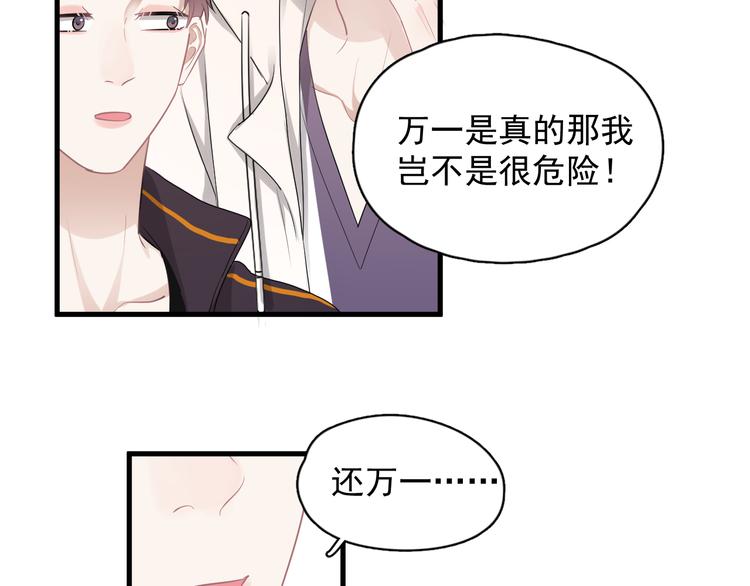 番外 灵魂互换后续34