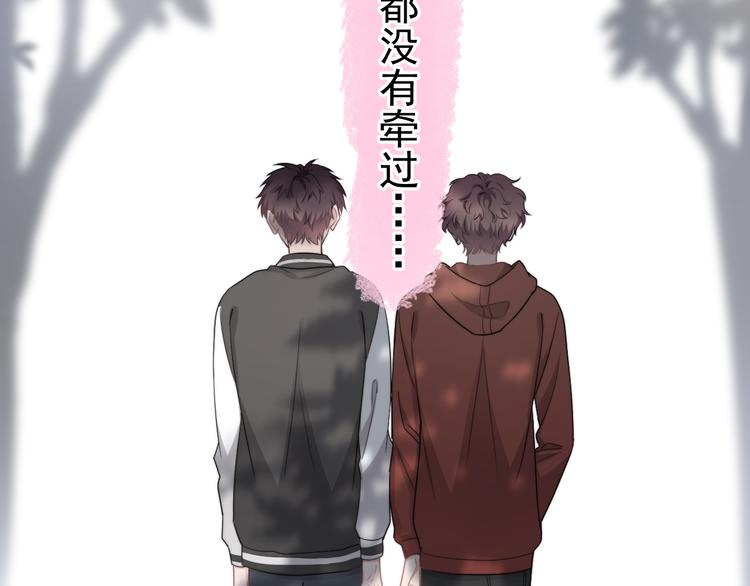 第36话 什么关系？34