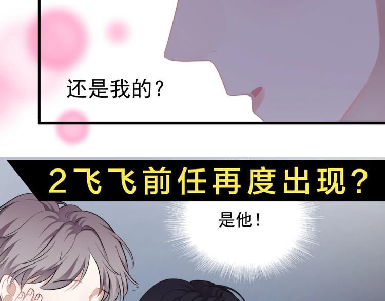 第21话 只是兄弟情？142