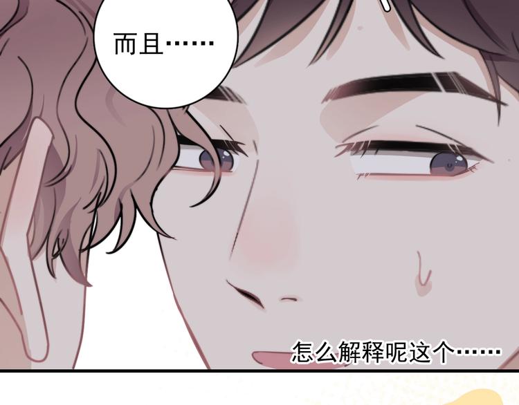 第6话 添加好友➡️闪避好友140