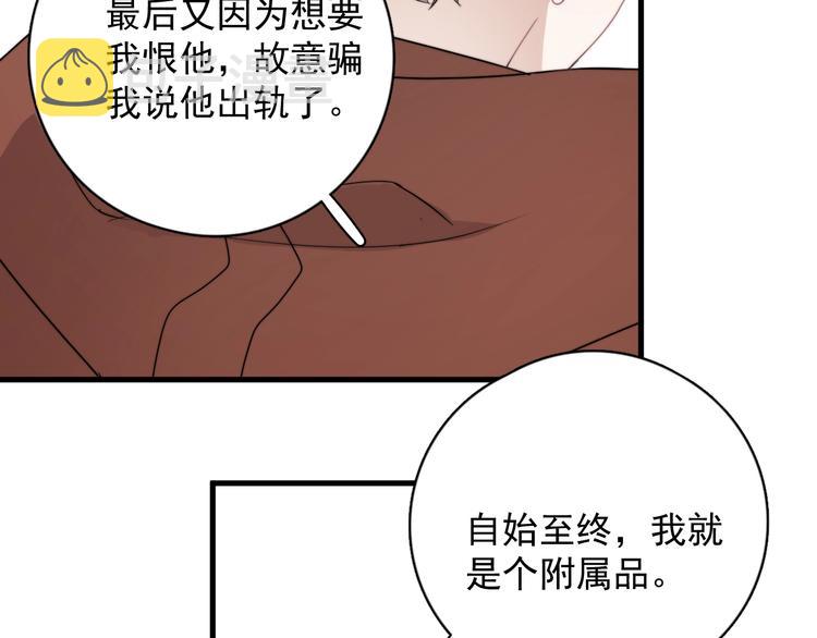第42话 你想不想……47