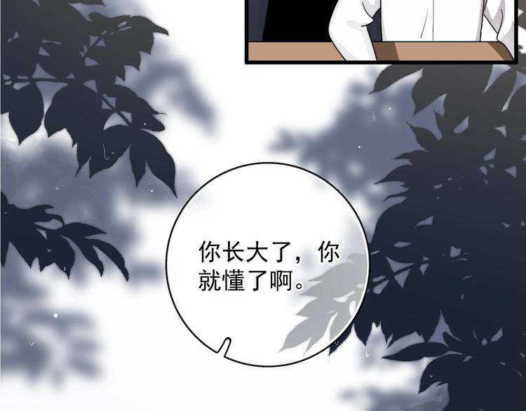 第14话 突然的拥抱83