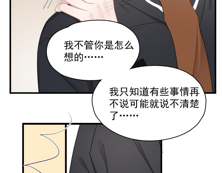 第28话 我想通啦！35