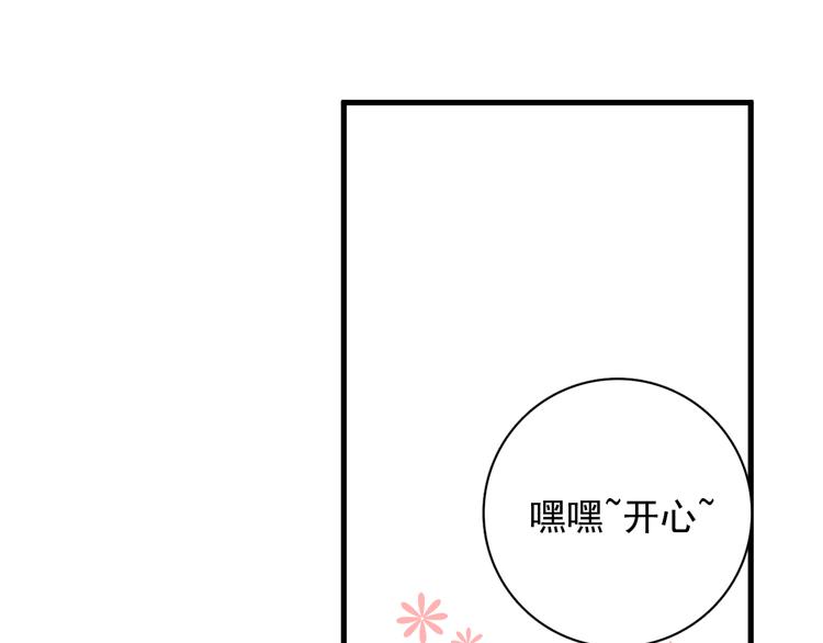 第24话 飞崽吃醋95