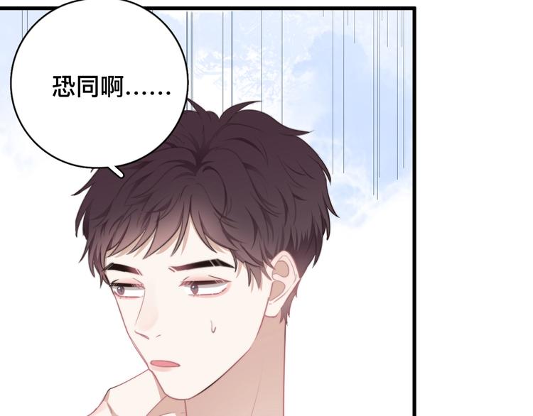 第7话 落到我手里~115