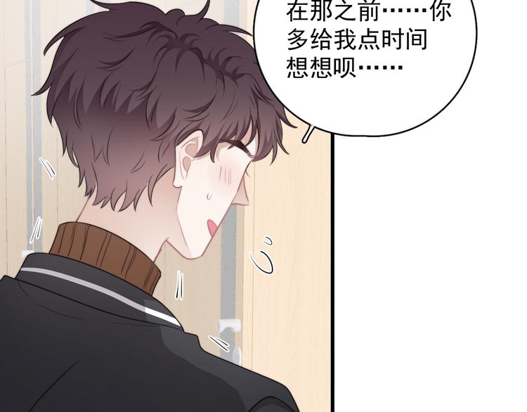 第28话 我想通啦！54