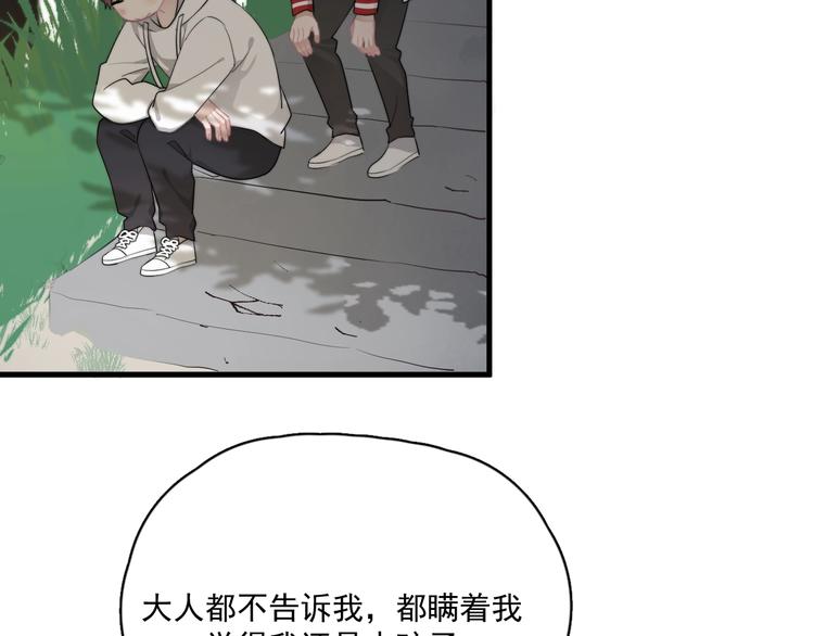 番外 童年的村庄和奶茶50