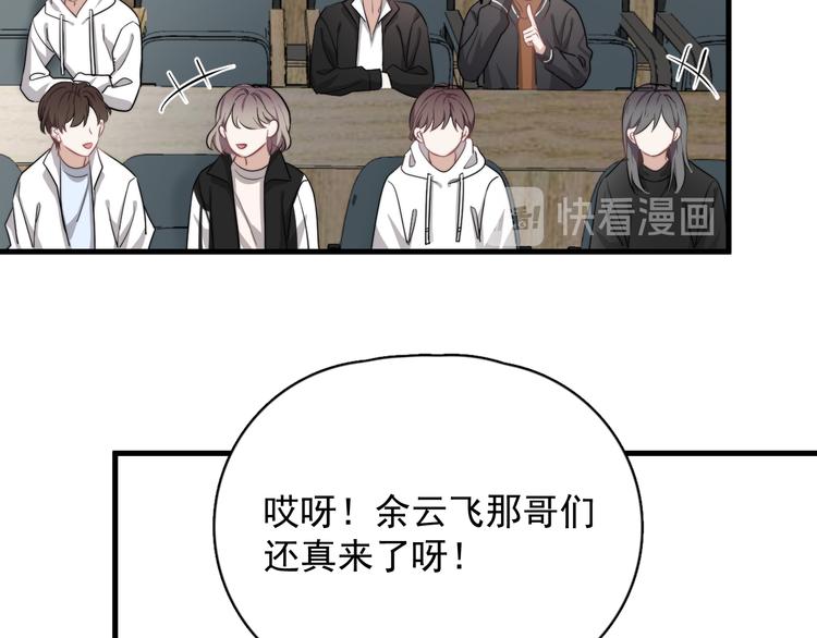 第27话 为什么躲着我73