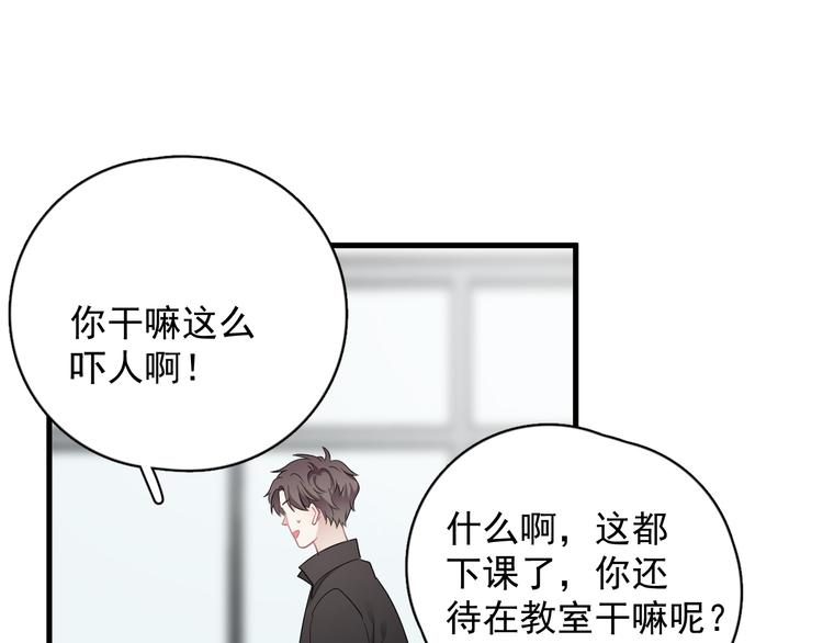 第27话 为什么躲着我39