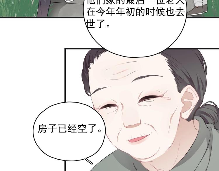 番外 童年的村庄和奶茶86