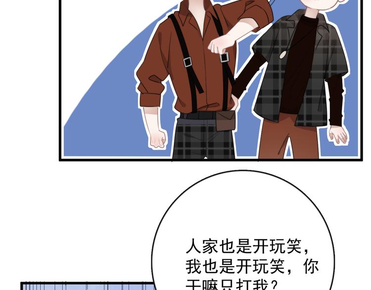 第21话 只是兄弟情？68