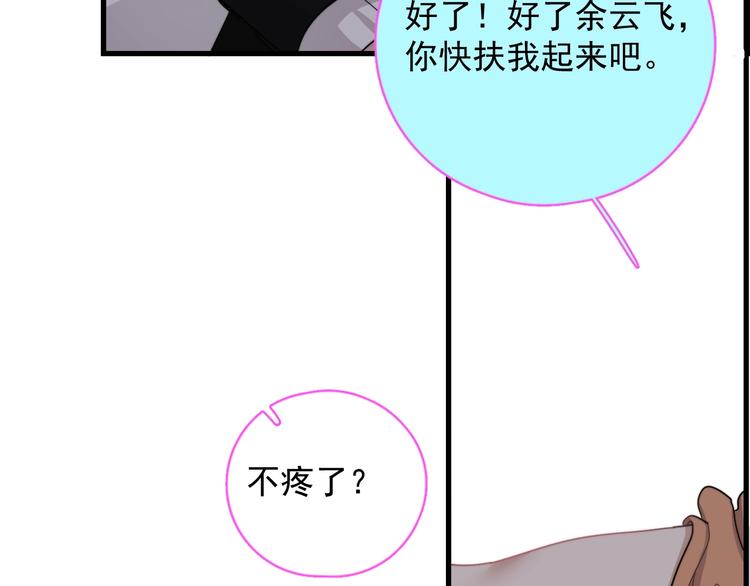 第14话 突然的拥抱12