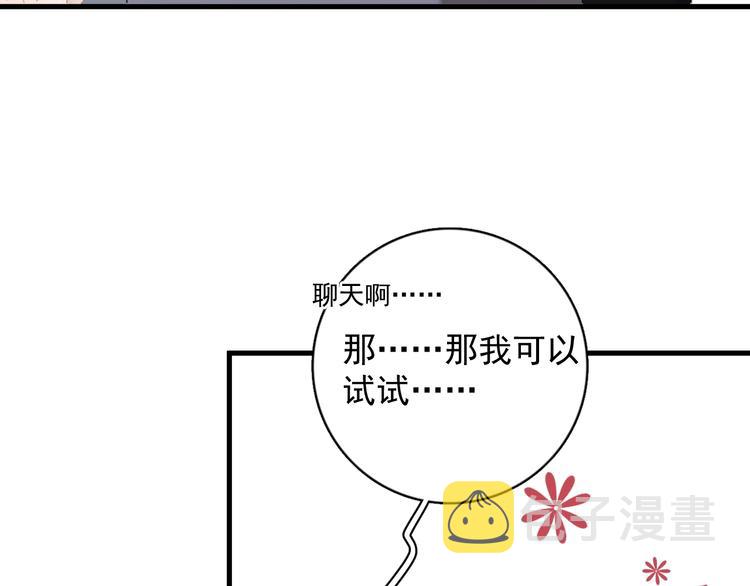 第17话 八卦来了21