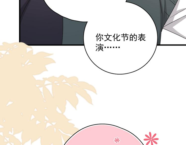 第20话 兄弟你是谁？55