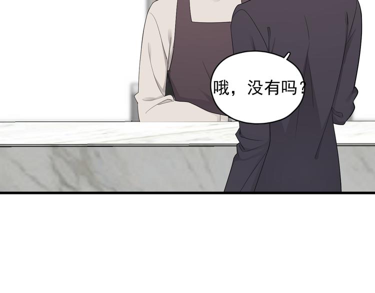 第30话 承认很难吗？4