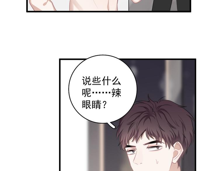 第23话 他们到底是什么关系110