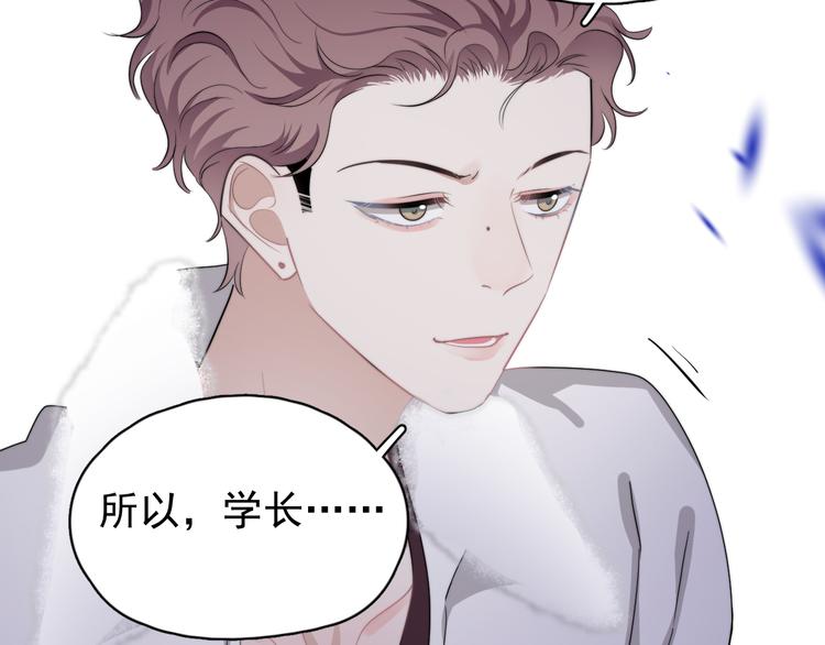第23话 他们到底是什么关系66