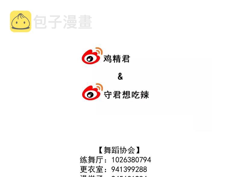 第4话 好嗨哦！166