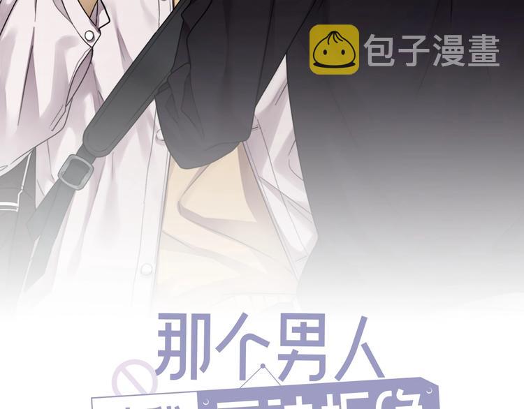 第8话 不要碰那个啦！1