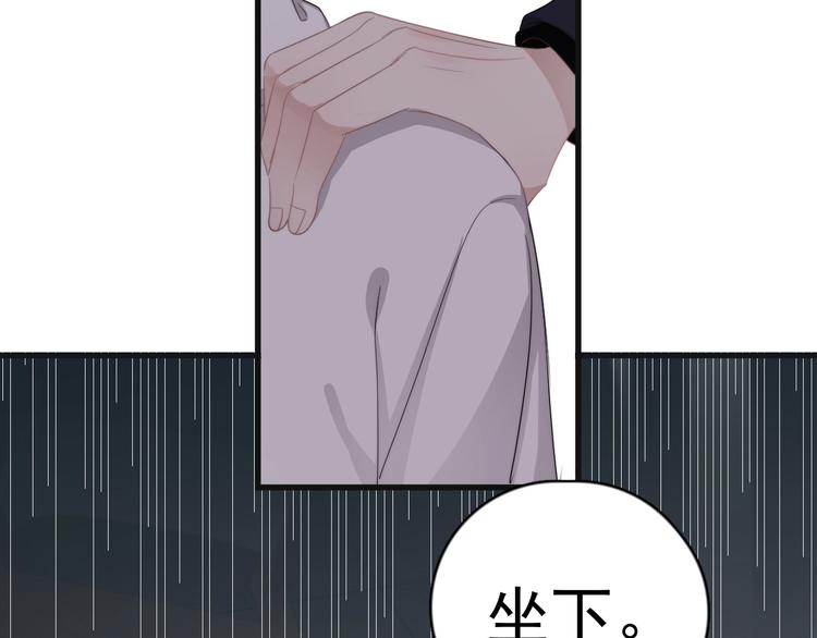 第18话 八卦的源头68