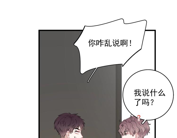 第7话 落到我手里~113