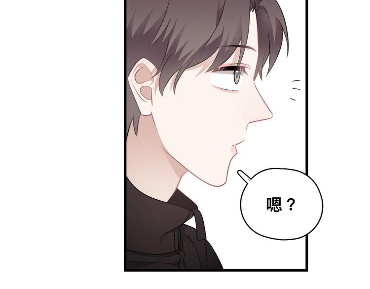 第36话 什么关系？75