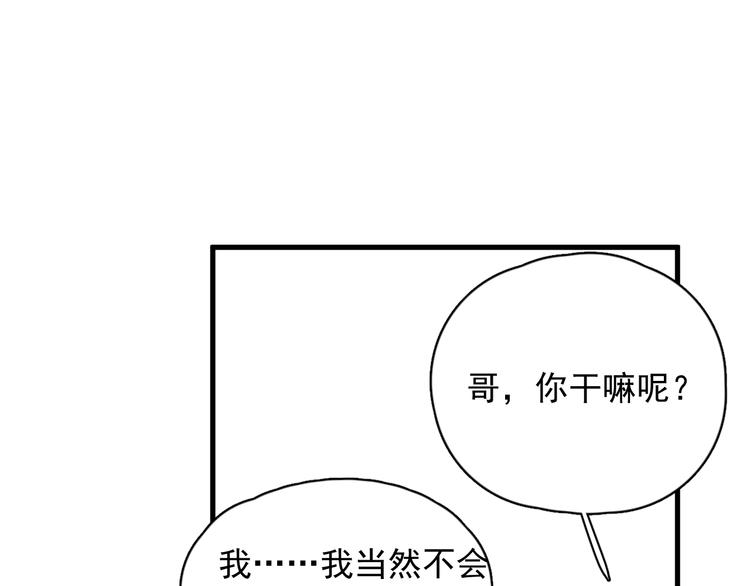 第34话 约定87
