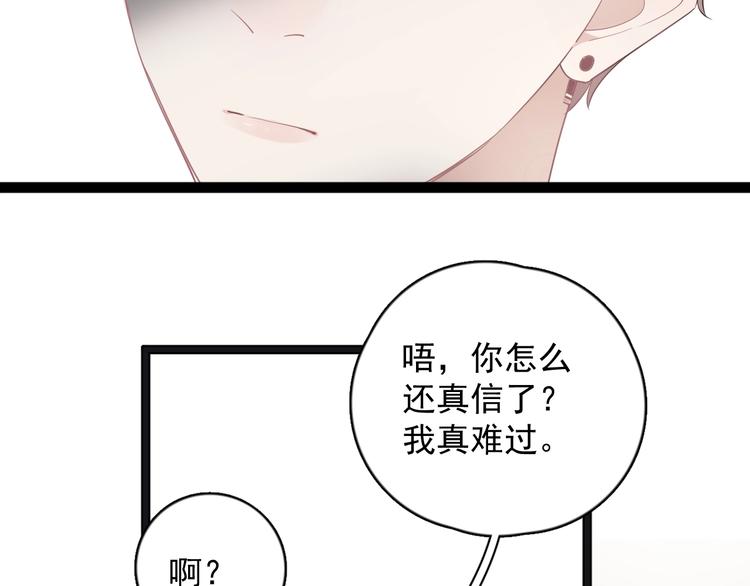 第18话 八卦的源头34