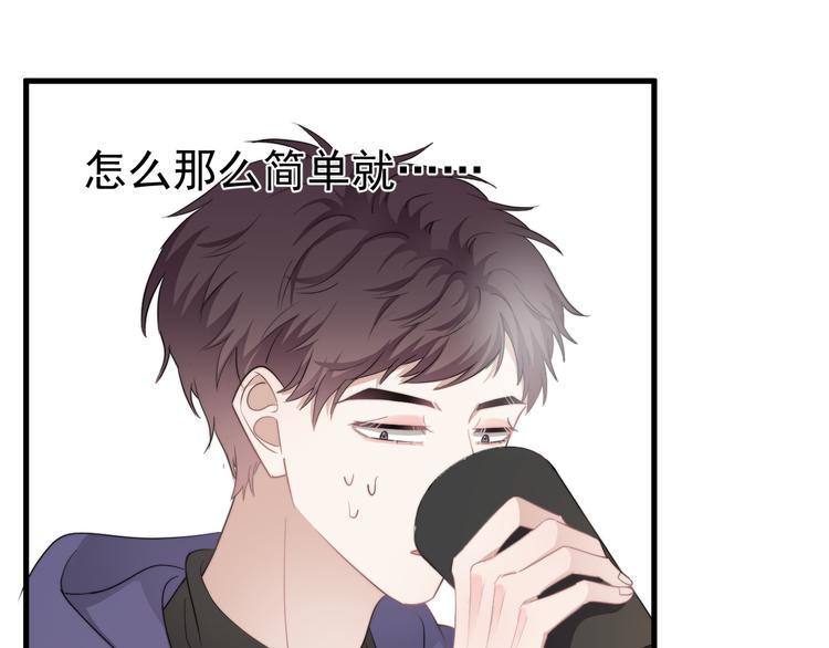 第29话 你酸了？7