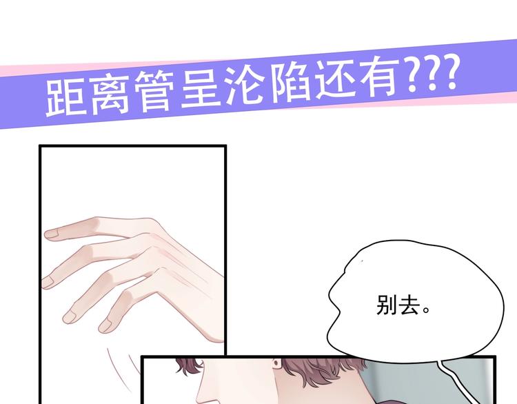 第29话 你酸了？121