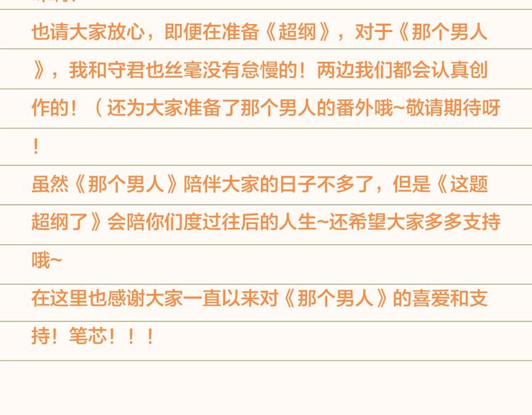 第42话 你想不想……123