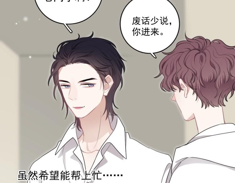 第10话 不许碰他！45