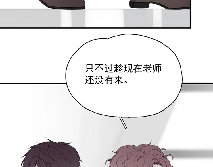 第1话 你俩一对吧！50