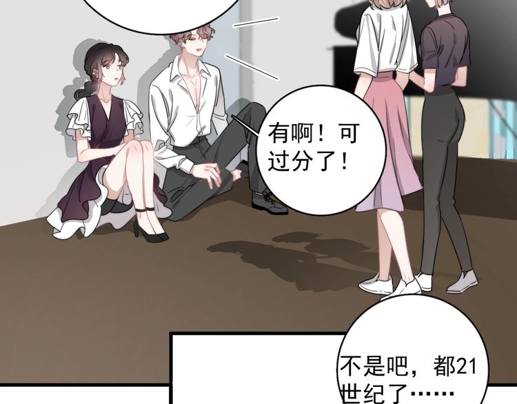 第7话 落到我手里~95